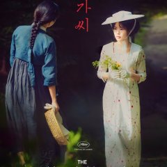 The Handmaiden (2016) photo