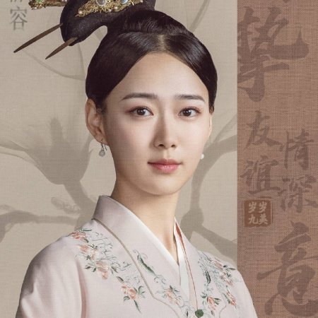 Xifei's Royal Love in the Palace (2023)