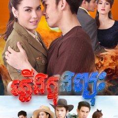 Fai Nai Wayu Thai Drama(2014) photo