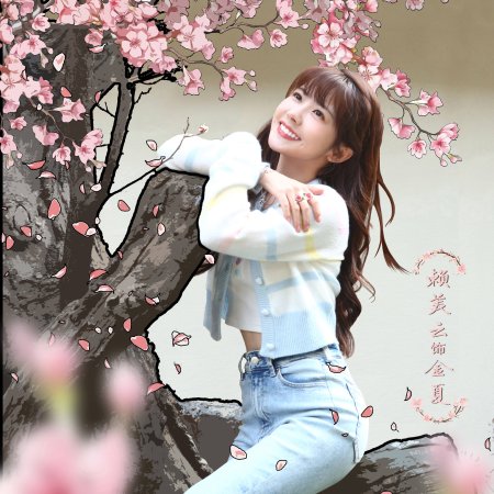 Golden House Hidden Love (2024)