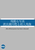 Zankokuna Shashin Japanese Drama photo