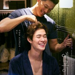 Egoist Japanese Movie photo