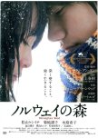Norwegian Wood japanese movie review