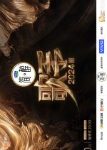 Singer 2024 Chinese TV Program photo