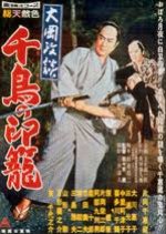 The Medicine Case Japanese Movie photo