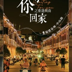 Waiting for You Chinese Drama(2024) photo