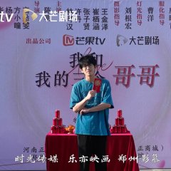 My Three Brothers and Me Chinese Drama photo