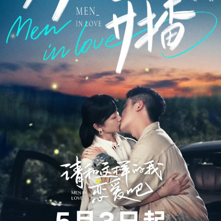 Men in Love (2024)