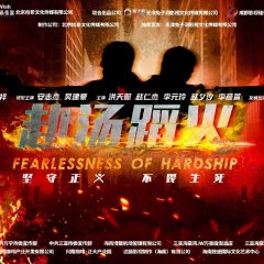Relentless Fury Chinese Movie photo