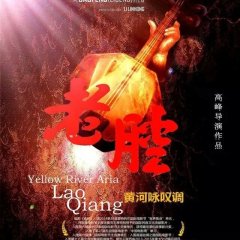 Yellow River Aria Chinese Movie photo