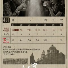 In the Name of the Brother Chinese Drama photo