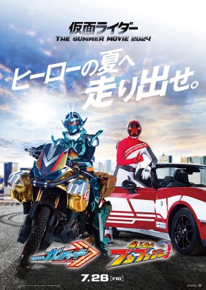 Kamen Rider the Summer Movie 2024: Boonboomger (2024) poster