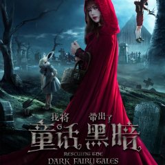 Rescuing the Dark Fairytales Chinese Drama photo