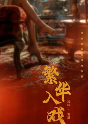 Fan Hua Ru Xi () poster