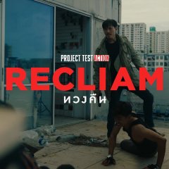 Reclaim Thai Movie(2024) photo