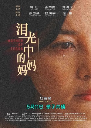 Mother of Tears (2024) poster