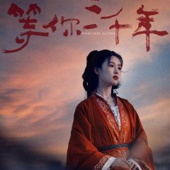 Right Here Waiting Chinese Drama photo