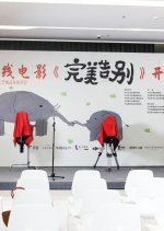 The Shore of Life Chinese Movie photo