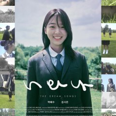 The Dream Songs Korean Movie photo