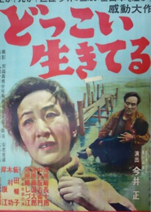 Dokkoi Ikiteru (1951) poster