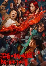 Nothing Can't Be Undone by a Hotpot Chinese Movie photo