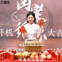Murder Cycle Chinese Drama photo