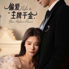 Prefer to Your Highness Princess Chinese Drama photo