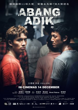 Abang Adik (2023) poster