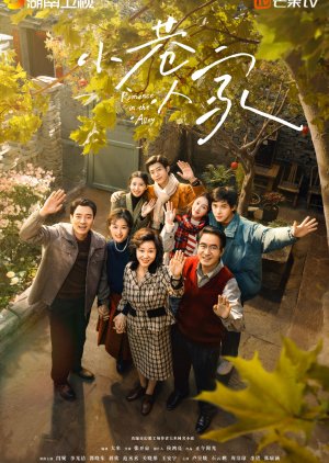 Xiao Xiang Ren Jia () poster