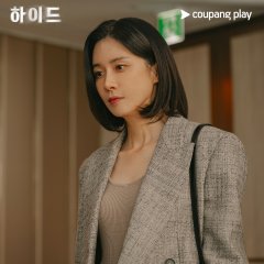 Hide Korean Drama photo