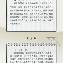 Deskmate Is Father Chinese Drama photo