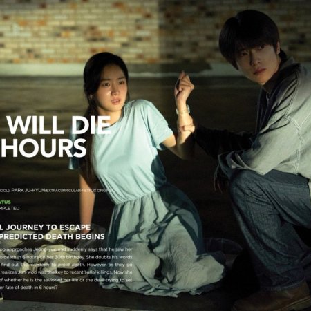 You Will Die After Six Hours (2024)