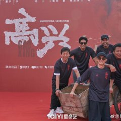 Gao Xing Chinese Drama(0000) photo