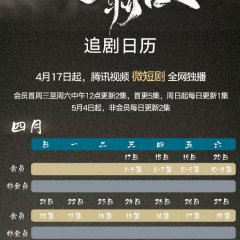 Assassin Lovers Chinese Drama photo