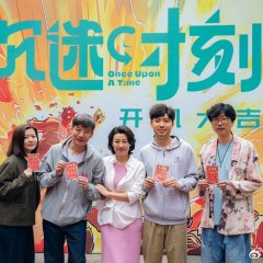 Once upon a Time Chinese Movie(2025) photo
