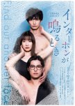 Intercom ga Naru Toki japanese drama review