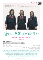 It’s Not Like We’re Friends or Anything Japanese Movie photo