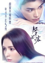 Intense Love (Movie) Chinese Movie photo