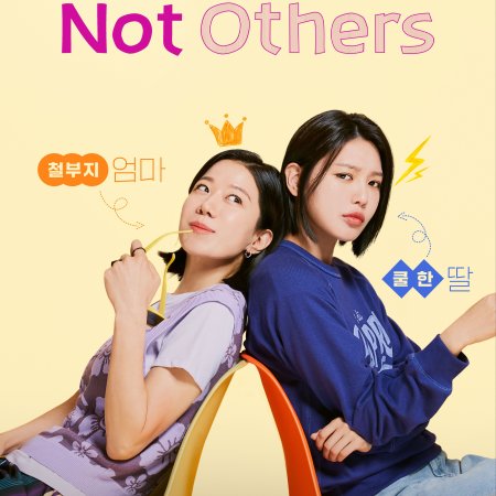 Not Others (2023)