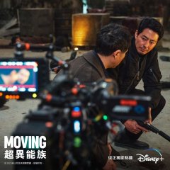 Moving Korean Drama photo