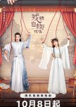 Dramatic Self-Help Strategy chinese drama review