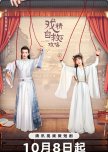 Short Chinese Drama-- watched!