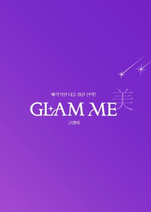 Glam Me (2023) poster