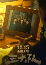 Endless Journey Chinese Movie photo