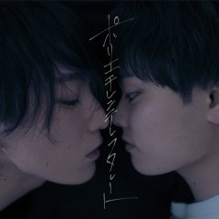 Polyethylene Terephthalate Japanese Drama photo