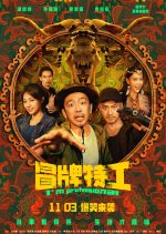 I'm Professional Chinese Movie photo