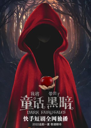 Rescuing the Dark Fairytales (2022) poster