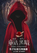 Rescuing the Dark Fairytales Chinese Drama photo