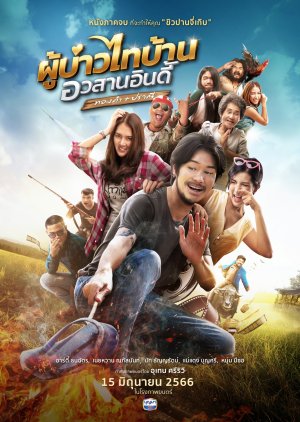 Phubao Thaibaan: Final Chapter (2023) poster