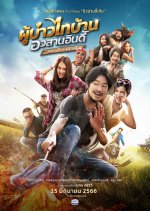 Phubao Thaibaan: Final Chapter Thai Movie photo